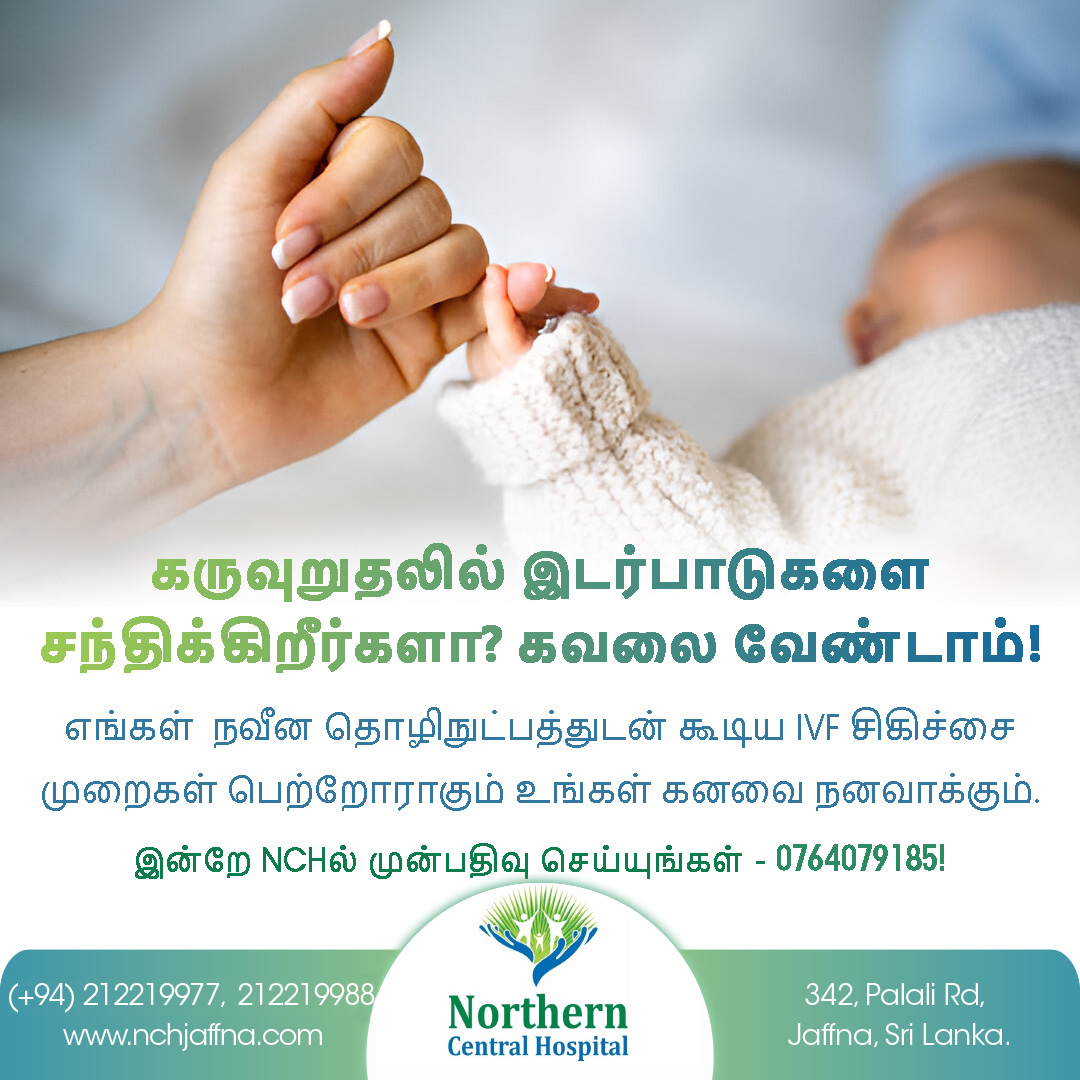 Northern Central Hospitals