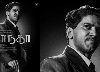 துல்கர் சல்மான் நடிக்கும் ‘காந்தா ‘ படத்தின் கிளர்வோட்டம் வெளியீடு