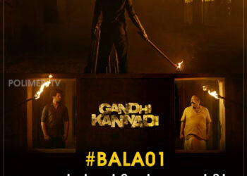 கதையின் நாயகனாக அறிமுகமாகும் நடிகர் கே பி வை பாலா