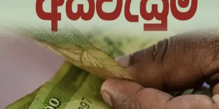 அஸ்வசும நலன்புரி பயனாளர்களுக்கான டிசம்பர் மாத உதவித்தொகை நாளை பயனாளிகளின் கணக்குகளுக்கு