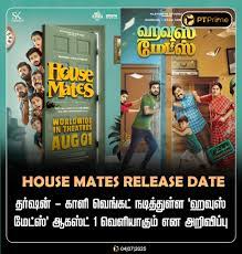 தர்ஷன் – காளி வெங்கட் இணைந்து நடிக்கும் ‘ஹவுஸ்மேட்ஸ்’ படத்தின் முதல் பாடல் வெளியீடு