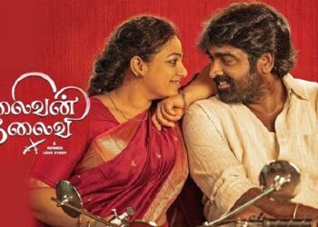 ஜூலை 25இல் வெளியாகிறது ‘தலைவன் தலைவி’