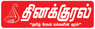 Yarl Thinakkural - www.yarlthinakkural.com