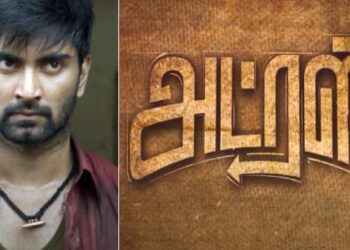 அதர்வா நடிக்கும் ‘அட்ரஸ்’ பட அப்டேட்