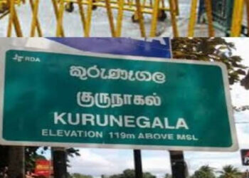 குருணாகல் மாநகர சபை ஏற்பாட்டில் புரவர நடமாடும் சேவை திட்டம்