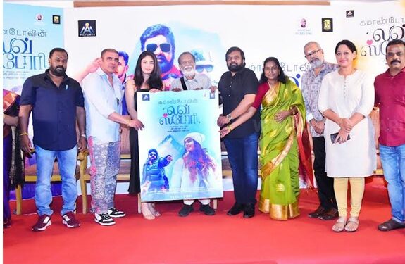 கங்கை அமரன் வெளியிட்ட ‘ கமாண்டோவின் லவ் ஸ்டோரி ‘ பட ஃபர்ஸ்ட் லுக்