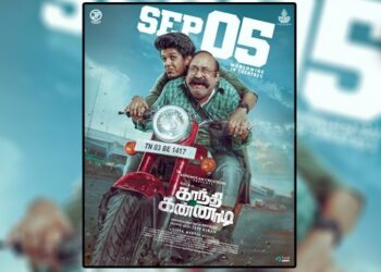 செப்டம்பரில் வெளியாகும் கே பி வை பாலாவின் ‘ காந்தி கண்ணாடி ‘