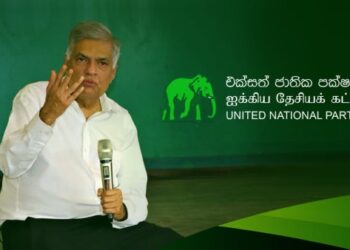 ஐக்கிய தேசியக் கட்சியின் திடீர் முடிவு