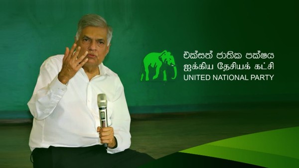 ஐக்கிய தேசியக் கட்சியின் திடீர் முடிவு