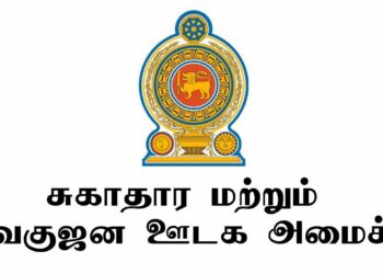 தாதியர்களை உள்வாங்குவது தொடர்பான அறிவிப்பு