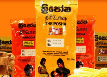 நிறுத்தப்பட்டது திரிபோஷா உற்பத்தி!