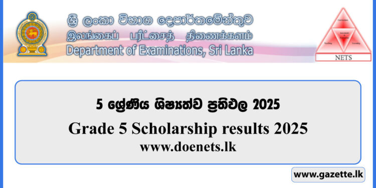 புலமைப்பரிசிலில் காலி மற்றும் யாழ். முதலிடம்