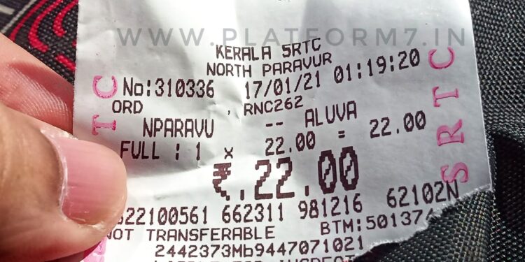 கட்டாயமாக்கப்பட்ட பயணச் சீட்டு!