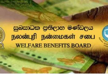 அஸ்வெசும கொடுப்பனவு இன்று வங்கிக் கணக்குகளுக்கு!