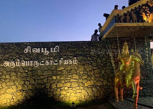 அரும்பொருட் காட்சியகத்தவரின் முக்கிய கோரிக்கை!