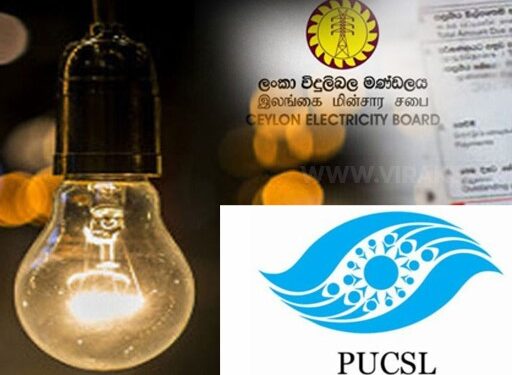 மின்சாரக் கட்டணப் பொது ஆலோசனை இன்று!