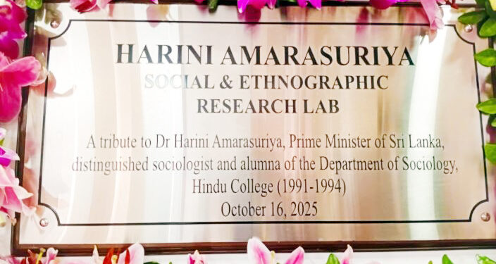 இந்தியாவில் பிரதமர் ஹரிணியின் பெயரில் ஆய்வுகூடம்!