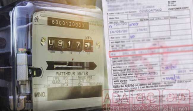 மின் கட்டண உயர்வு தொடர்பான தீர்மானம்