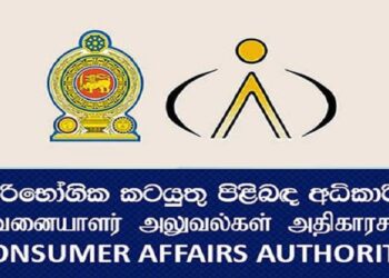 நுகர்வோரை அசௌகரியத்துக்கு உள்ளாக்கும் வர்த்தக நிறுவனங்கள்!