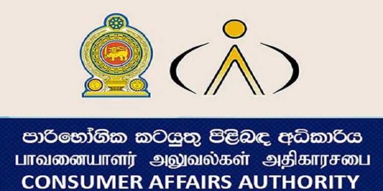 நுகர்வோரை அசௌகரியத்துக்கு உள்ளாக்கும் வர்த்தக நிறுவனங்கள்!