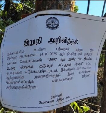 துப்புரவு செய்யாத காணிகள் அரசுடமையாக்கப்படும்!