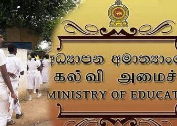 ஜனவரியில் பாடசாலை நேரம் நீடிப்பு : கல்வி அமைச்சு தீர்மானம்