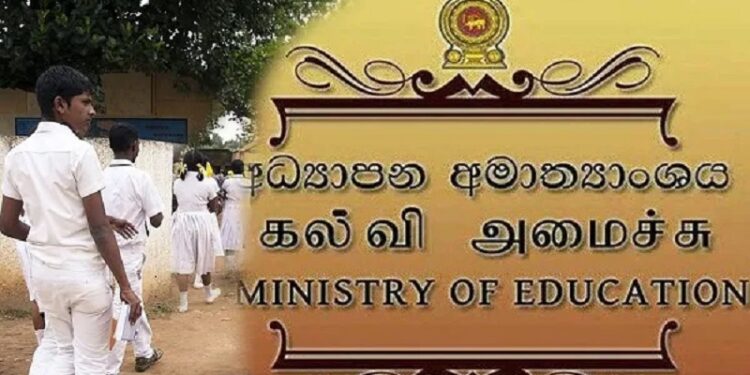 ஜனவரியில் பாடசாலை நேரம் நீடிப்பு : கல்வி அமைச்சு தீர்மானம்