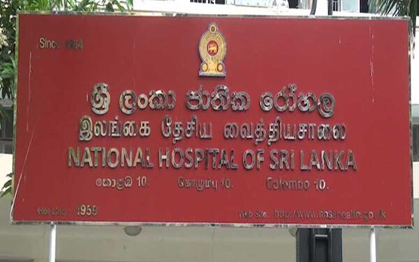 கொழும்பு தேசிய வைத்தியசாலையில் சிக்கல்!