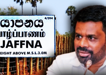 யாழ். மக்களை ஏமாற்றும் அநுர அரசு!!