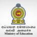 கல்வி அமைச்சின் முக்கிய அறிவித்தல்!