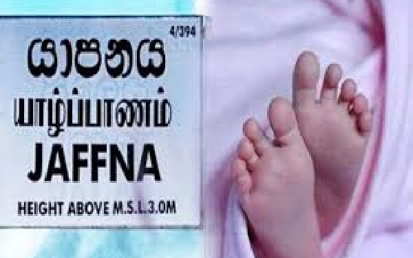 25 நாள் சிசு யாழில் உயிரிழப்பு!