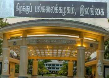 கிழக்குப் பல்கலையில் தமிழ் மொழியின் நிலை!