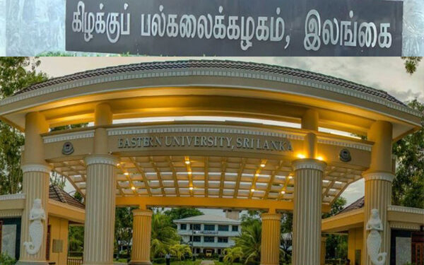 கிழக்குப் பல்கலையில் தமிழ் மொழியின் நிலை!