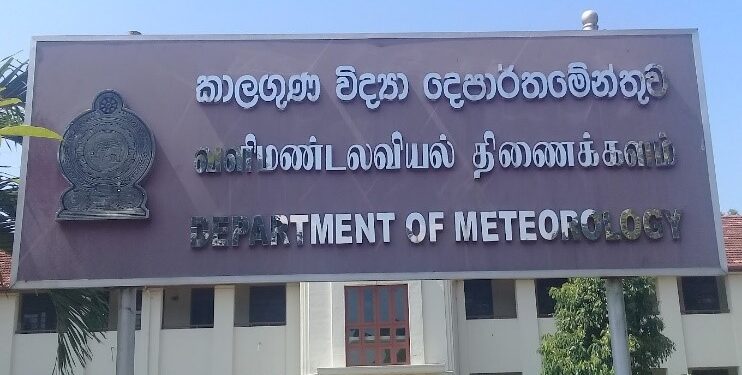 காற்றழுத்த தாழ்வு நிலை இன்று புயலாக மேலும் வலுவடையும் : வளிமண்டலவியல் திணைக்களம் எதிர்வுகூறல்!