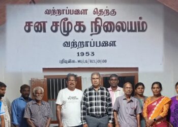 வற்றாப்பளை தெற்கு சனசமூக நிலையம் மக்கள் பாவனைக்கு!