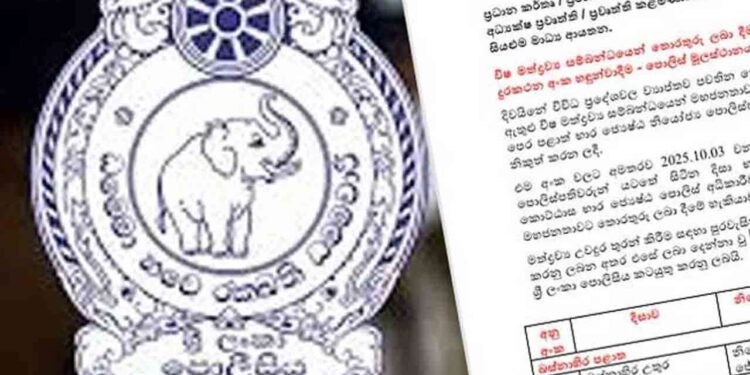 போதைப்பொருள் – தொலைபேசி இலக்கங்கள் அறிமுகம்