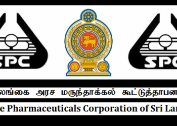 அரச மருந்தகத்தின் மட்டு. கிளை திறந்துவைப்பு