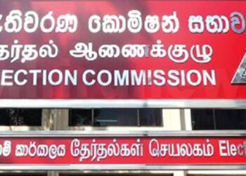 மாகாணசபைத் தேர்தல்களை தீர்மானிக்கும் அதிகாரம் சுயாதீனத் தேர்தல் ஆணைக்குழுவுக்கு இல்லை!