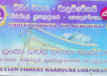 மீனவ சமூகத்துக்கு முதலுதவிப் பயிற்சி!