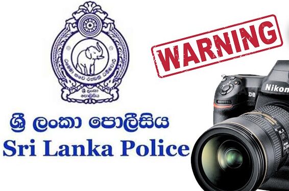 ஊடகங்களுக்கு பொலிஸார் எச்சரிக்கை!