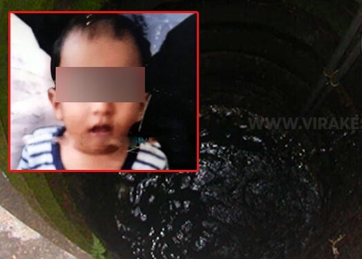 சிறுவனுக்கு நேர்ந்த கதி!