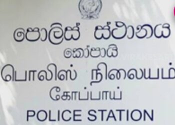 கோப்பாய் பொலிஸ் நிலையக் காணி மக்களிடம் கையளிப்பு!