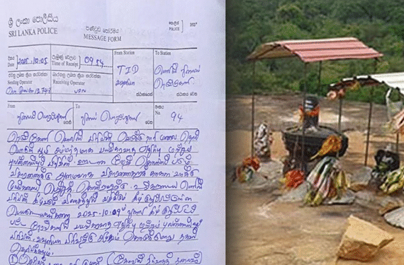 வெடுக்குநாறி மலை ஆதி சிவன் ஆலயத்தினருக்கு ரி.ஐ.டி அழைப்பு!