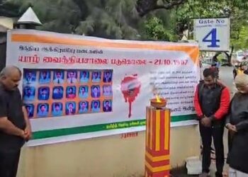 யாழ். போதனா வைத்தியசாலைப் படுகொலை – நினைவேந்தல்