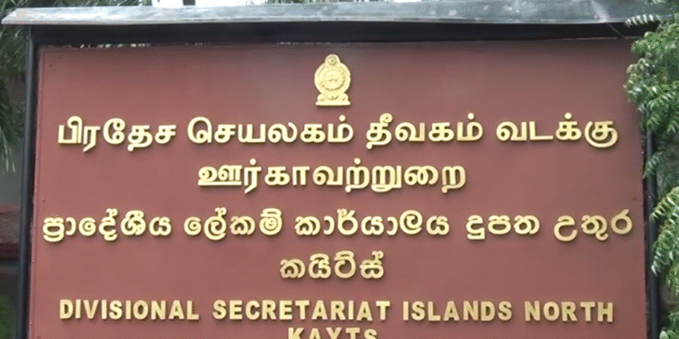 ஊர்காவற்றுறையில் நடமாடும் சேவை