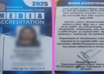 ஊடக அடையாள அட்டைகள் இடைநிறுத்தம்!