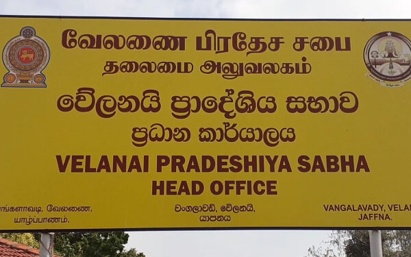 வேலணையில் பரிசளிப்பு இன்று