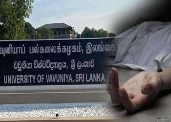 மரணமடைந்த பல்கலைக்கழக மாணவனின் உடற்கூற்று மாதிரிகள் கொழும்புக்கு