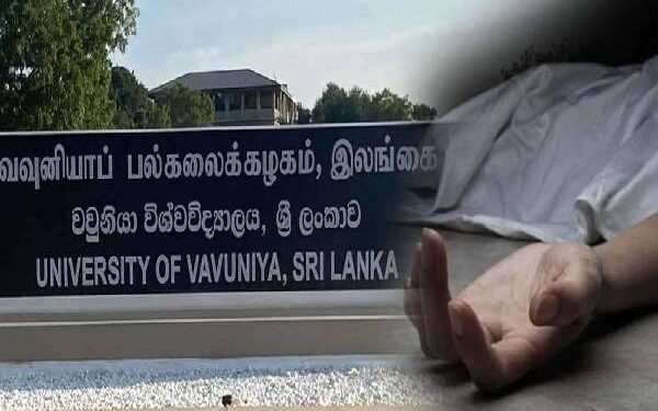 மரணமடைந்த பல்கலைக்கழக மாணவனின் உடற்கூற்று மாதிரிகள் கொழும்புக்கு