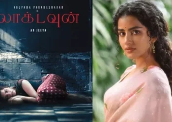 அனுபமா பரமேஸ்வரனின் ‘லாக் டவுன்’ டிசம்பரில்!